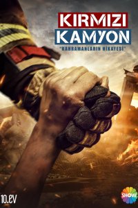 Пожарная команда 2021