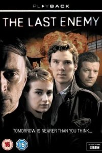 Последний враг 2008