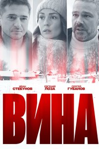 Вина 2022