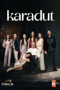 Чёрная шелковица 2024