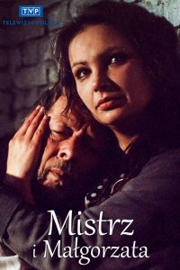 Мастер и Маргарита 1988