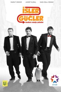 Дела, дела 2012