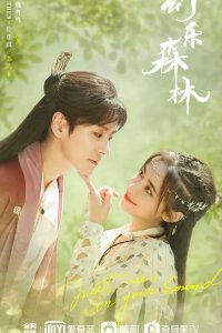 Эхо её голоса 2024