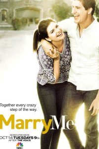 Выходи за меня 2014