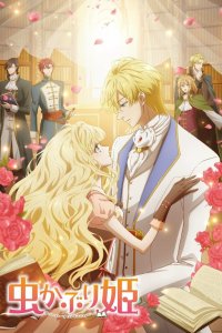 Принцесса-библиофил 2022