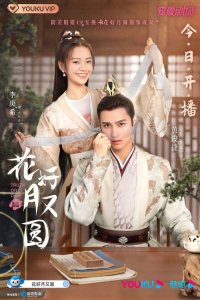 Правда или вызов 2021