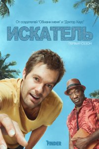 Искатель 2011