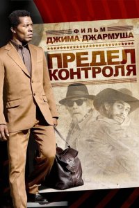 Предел контроля 2008