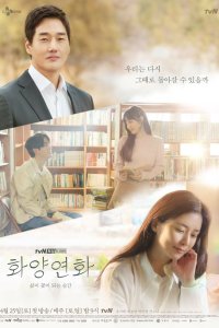 Самое счастливое время нашей жизни 2020