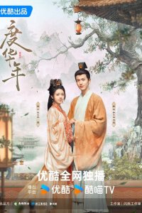 Великая принцесса 2024 смотреть онлайн бесплатно