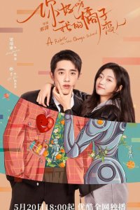 Робот в апельсиновом саду 2022