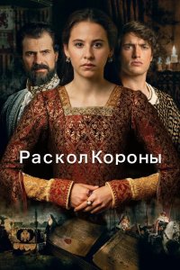 Игра на престоле 2016