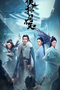 Древний детектив 2020