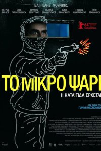 Небеса 2014
