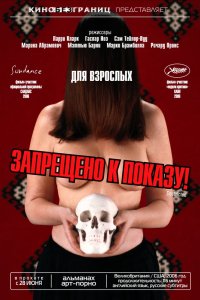 Запрещено к показу! 2006