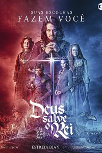 Боже, храни короля 2018