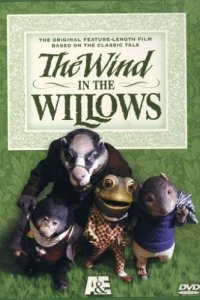 Ветер в ивах 1983