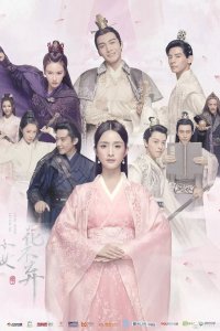 Никогда тебя не отпущу 2019