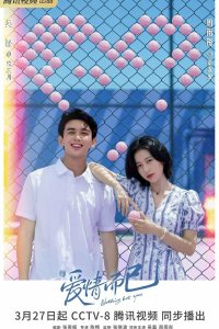 Ничего кроме любви 2023 смотреть онлайн бесплатно