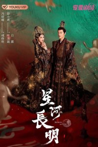 Новоландия: Принцесса степей 2022