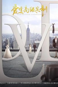 Любовь от кутюр 2020