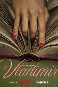 Владимир 2026 смотреть онлайн бесплатно