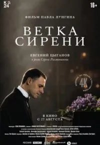 Ветка сирени 2007
