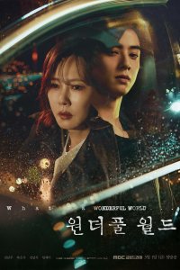 Чудесный мир 2024