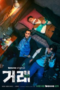 Идеальная сделка 2023