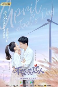 Мистер Честность 2020