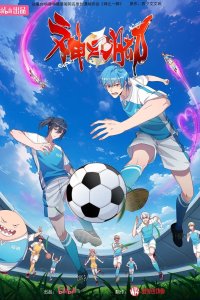 Божественная стопа 2024