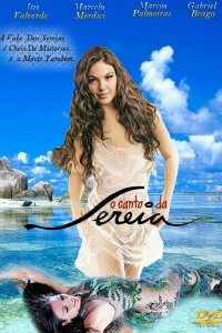 Песнь русалки 2013