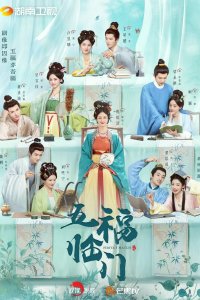 Идеальное сочетание 2025