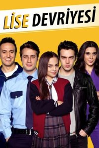 Школьный патруль 2017