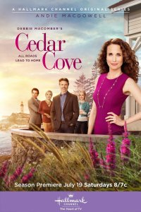 Кедровая бухта 2013