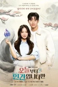 Человек с сегодняшнего дня 2026 смотреть онлайн бесплатно