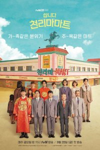 Магазин уценённых товаров «Чхоллима» 2019