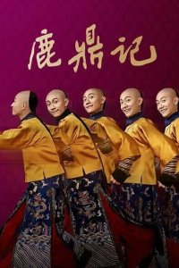 Хозяин Оленьей горы 2020