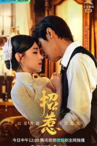 Провокация 2023