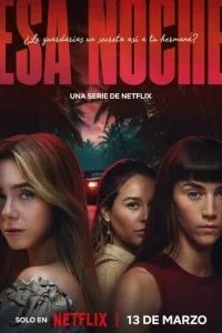 Той ночью 2026 смотреть онлайн бесплатно