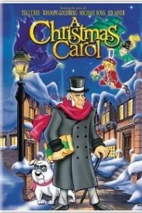 Духи Рождества 1997
