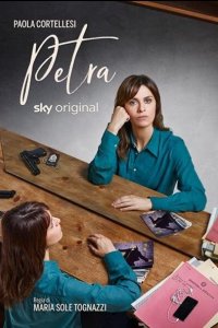 Петра 2020 смотреть онлайн бесплатно