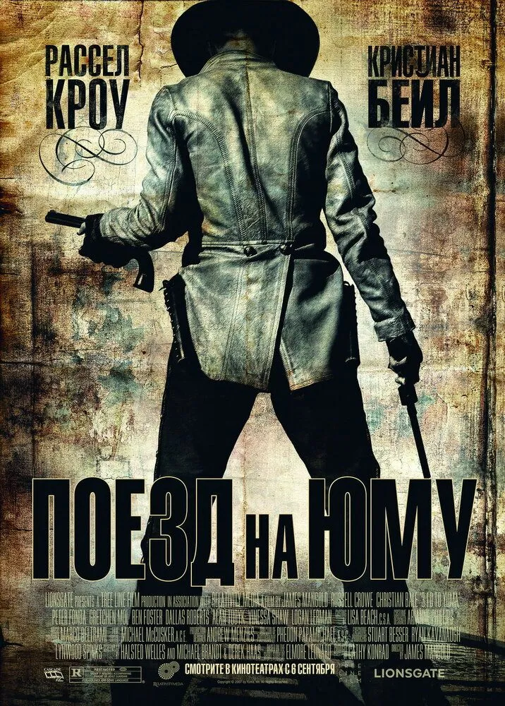 Поезд на Юму 2007 смотреть онлайн бесплатно