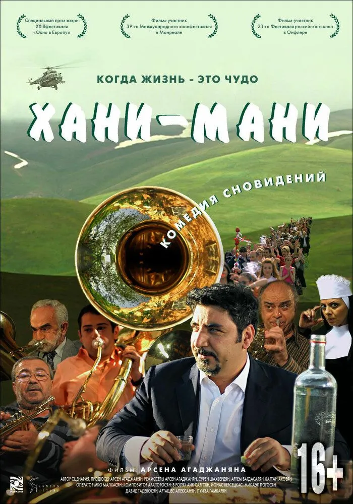 Хани мани 2015 смотреть онлайн бесплатно