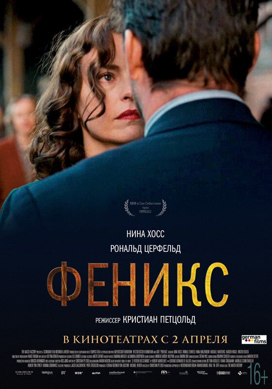 Феникс 2014 смотреть онлайн бесплатно