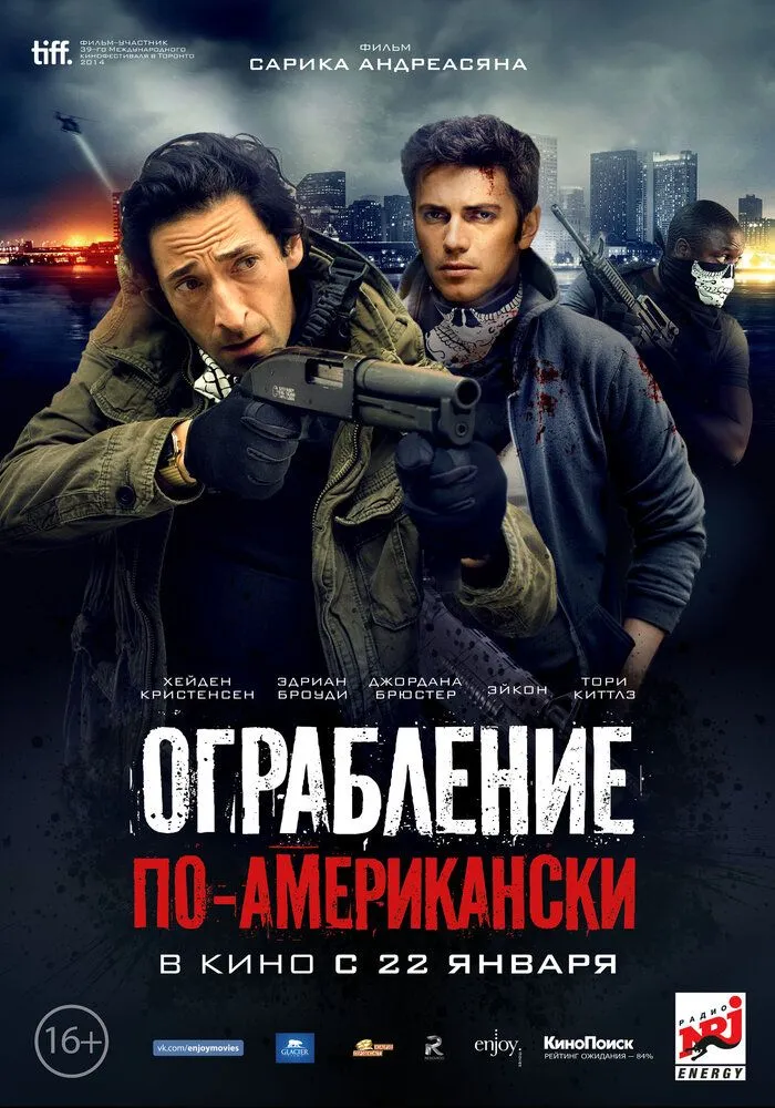 Ограбление по американски 2014 смотреть онлайн бесплатно