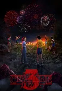 Очень странные дела 3 сезон 2016 смотреть онлайн бесплатно