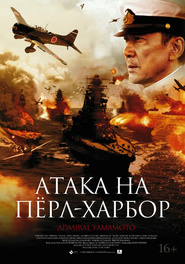 Атака на Пёрл-Харбор 2011 смотреть онлайн бесплатно
