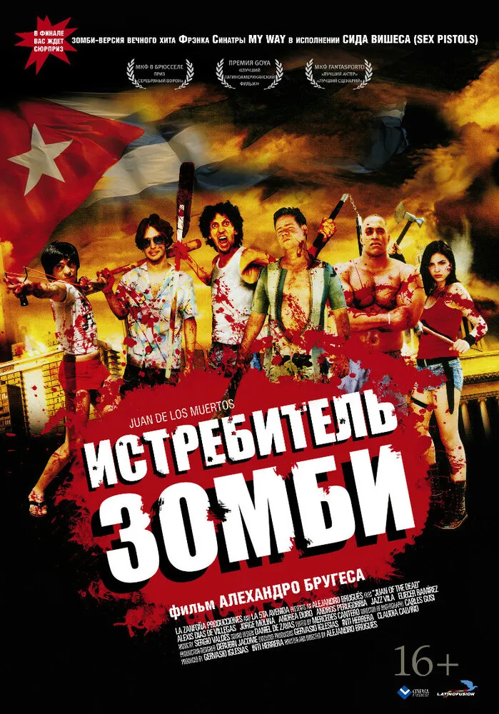 Истребитель зомби 2011 смотреть онлайн бесплатно
