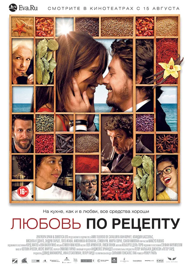 Любовь по рецепту 2013 смотреть онлайн бесплатно